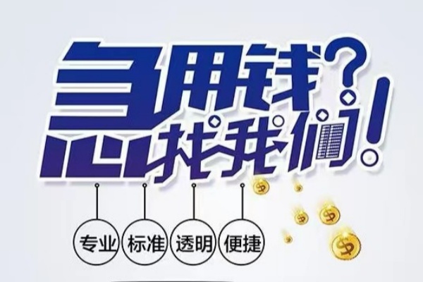深圳宝安区空放应急贷款-深圳宝安区民间借贷上门放款-深圳宝安区私人24小时借钱
