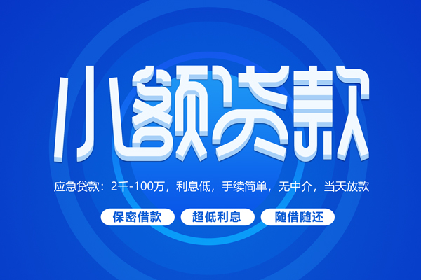 深圳宝安区空放私借民间借贷-深圳宝安区个人小额贷款-深圳宝安区私人空放联系方式