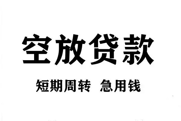 深圳宝安区正规短借
