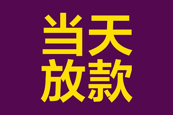 深圳宝安区私人空放联系方式-深圳宝安区私人贷款额-深圳宝安区哪里可以民间借贷