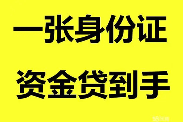 深圳宝安区地区公积金信用贷款-深圳宝安区大学生信用贷款-深圳宝安区私借空放免费上门