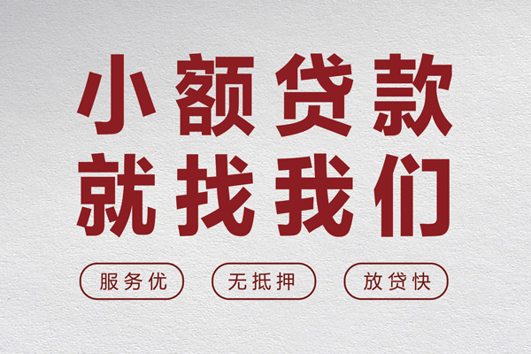 深圳宝安区无抵押信用贷款-深圳宝安区私人私借-深圳宝安区私借空放免费上门