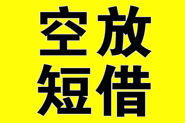 深圳宝安区私人身份证借私借-深圳宝安区民间借贷私人放款-深圳宝安区应急贷款