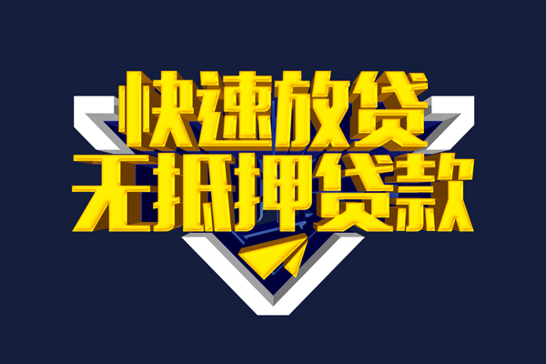 深圳宝安区抵押身份证贷款