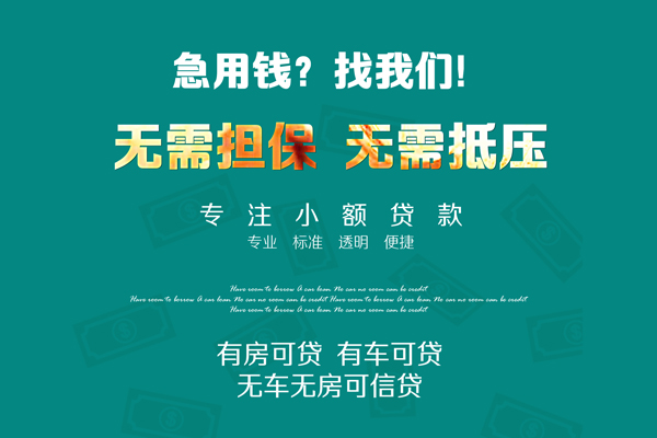 深圳宝安区个人放空借贷-深圳宝安区私人借贷-深圳宝安区私人消费贷款