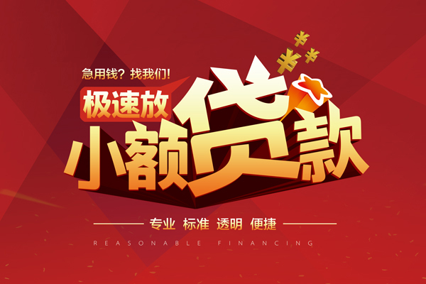深圳宝安区线下借钱-深圳宝安区快速借私借-深圳宝安区应急贷款