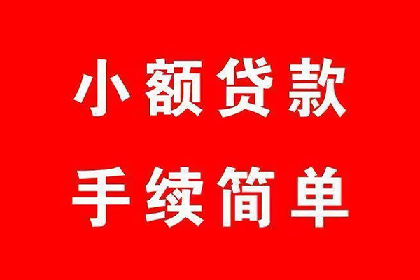 深圳宝安区民间借贷无抵押-深圳宝安区私人空放联系方式-深圳宝安区个人借贷
