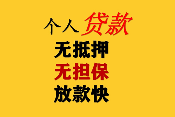 深圳宝安区短期空放-深圳宝安区用身份证借私借-深圳宝安区空放私人借钱