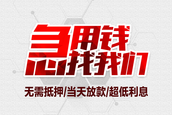深圳宝安区地区公积金信用贷款-深圳宝安区快速借钱-深圳宝安区网上小额贷款