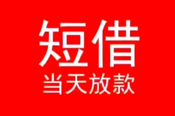 深圳宝安区私人贷款都有哪些-深圳宝安区身份证借私借-深圳宝安区抵押身份证贷款