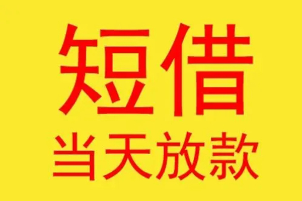 深圳宝安区地区身份证贷款-深圳宝安区正规小额贷款-深圳宝安区私人空放联系方式