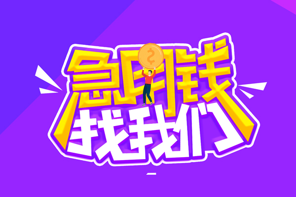 深圳宝安区私人上门借贷-深圳宝安区个人短借-深圳宝安区线下借钱