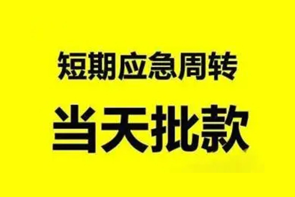 深圳宝安区私人私借-深圳宝安区私借空放-深圳宝安区个人信用贷款