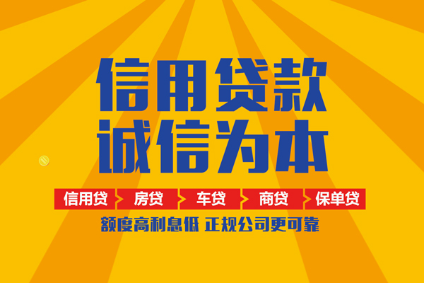 深圳宝安区个人装修贷款-深圳宝安区民间贷款-深圳宝安区哪有私人借贷