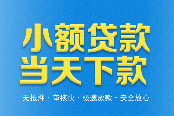 深圳宝安区身份证贷款在线-深圳宝安区身份证应急贷款-深圳宝安区短借公证