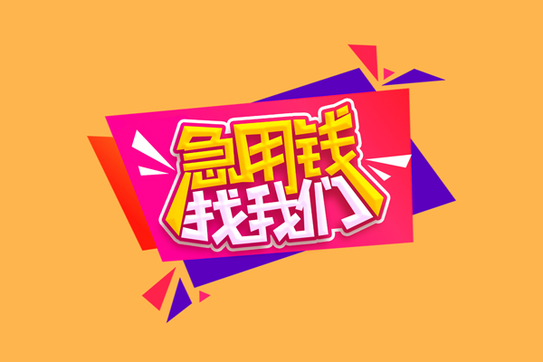 深圳宝安区短借空放-深圳宝安区身份证借款-深圳宝安区小额贷款不查征信