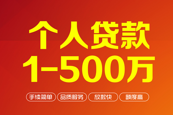 深圳宝安区私人私借-深圳宝安区民间借贷-深圳宝安区民间贷款