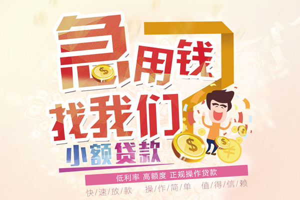 深圳宝安区无抵押贷款-深圳宝安区民间借贷无视黑白-深圳宝安区小额贷款不查征信