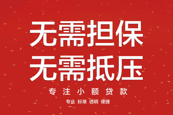 深圳宝安区个人正规借贷-深圳宝安区个人贷款-深圳宝安区民间小额借贷