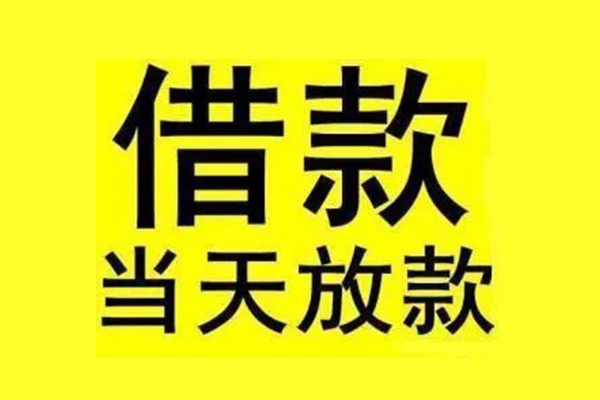 深圳宝安区信用贷款办理-深圳宝安区私人短借-深圳宝安区短借信贷