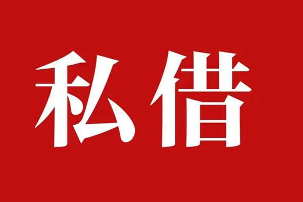 深圳宝安区信用贷款办理-深圳宝安区贷款信用贷款-深圳宝安区用身份证借私借