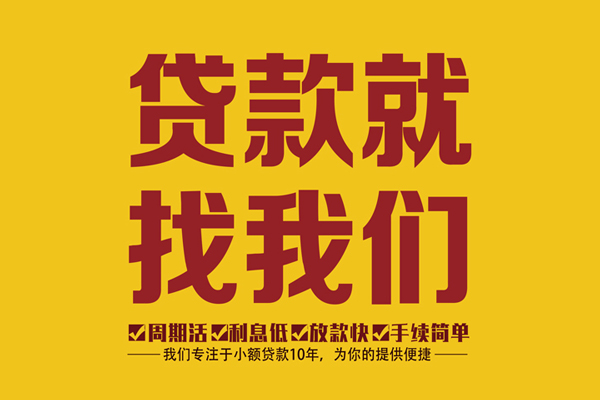 深圳宝安区短借私人-深圳宝安区民间小额借贷-深圳宝安区借私借
