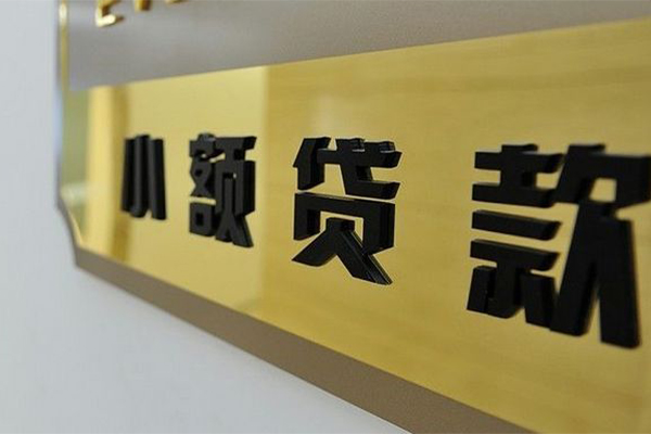 深圳宝安区贷私借-深圳宝安区小额贷款地址-深圳宝安区私人贷款