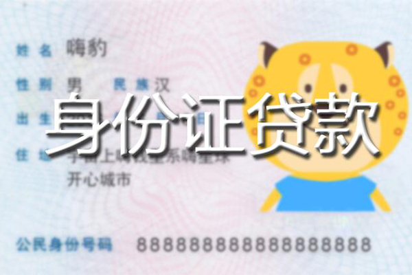 深圳宝安区民间私借