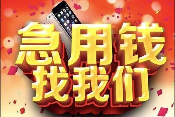 深圳宝安区民间小额借贷-深圳宝安区私人空放二次私借-深圳宝安区小额无抵押贷款